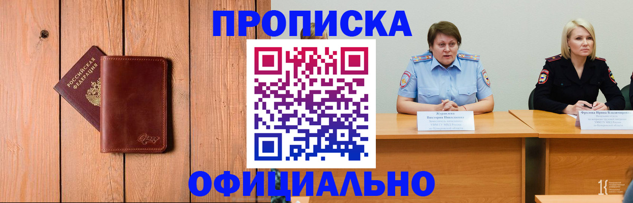 прописка для кредита в Ульяновске