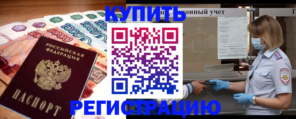 прописка от собственника в Ульяновске