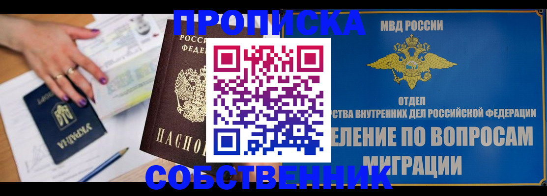 где прописаться в Ульяновске