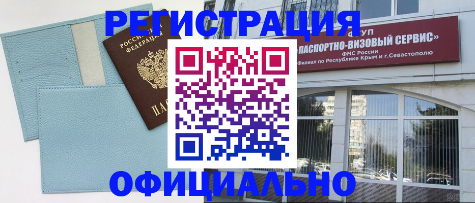 прописка иностранных граждан в Ульяновске