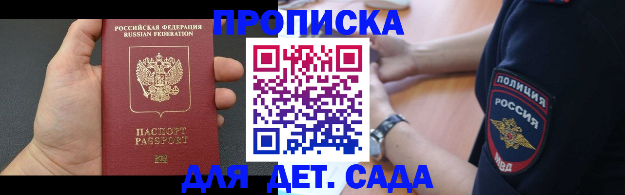 регистрация для дет. сада в Ульяновске