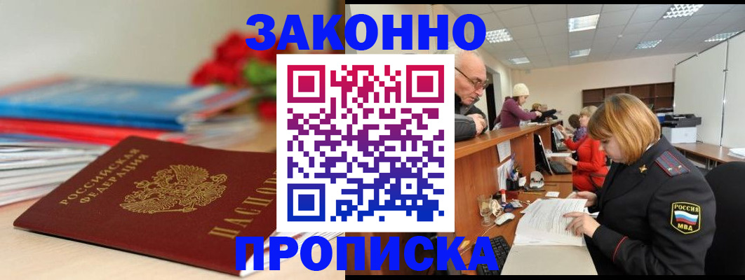 временная регистрация собственник в Ульяновске