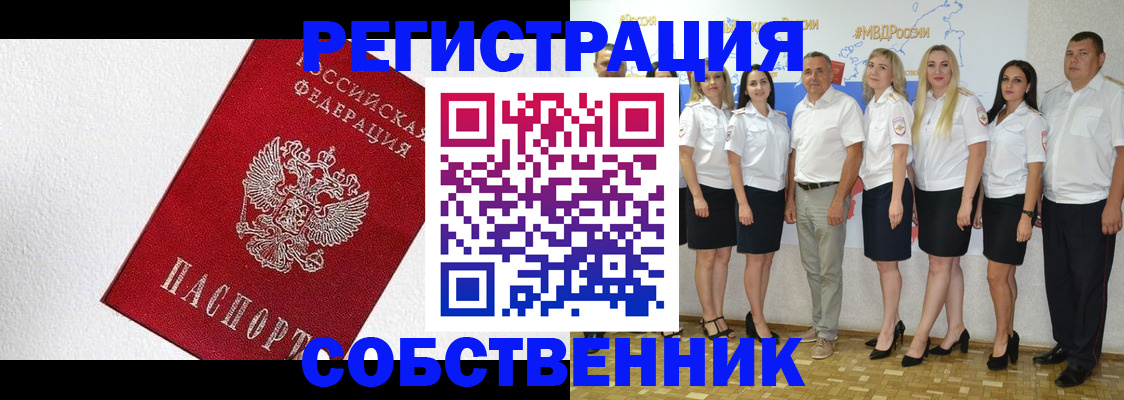 временная регистрация законно в Ульяновске