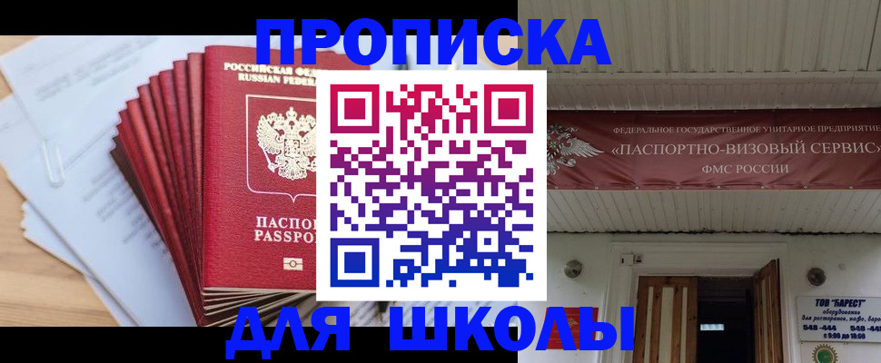 регистрация для школы в Ульяновске