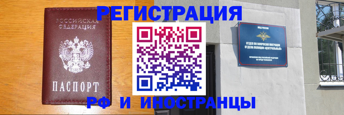 прописка в квартире в Ульяновске