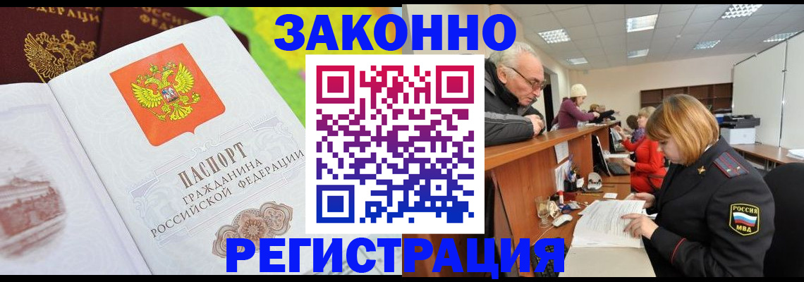 прописка гарантия в Ульяновске